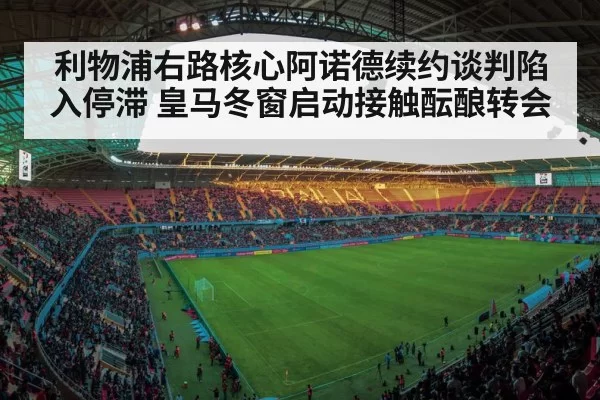 soccer stadium lights