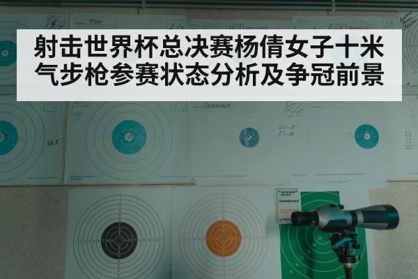 rifle target practice